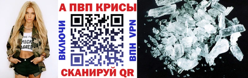 А ПВП крисы CK  цены   Волжский 