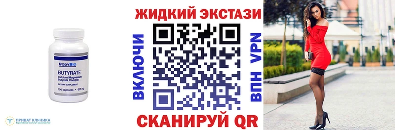 Бутират GHB  блэк спрут как войти  Волжский 