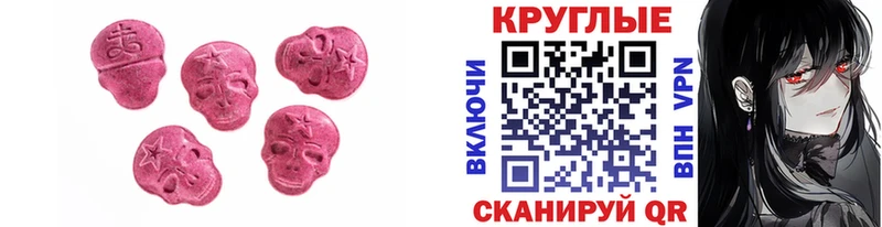 ЭКСТАЗИ MDMA  ссылка на мегу сайт  Волжский 