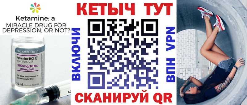 КЕТАМИН VHQ купить Волжский