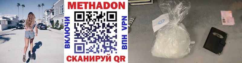 МЕТАДОН белоснежный  Волжский 