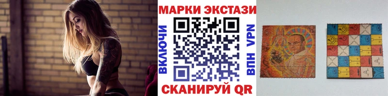 Наркотические марки 1,8мг  Волжский 