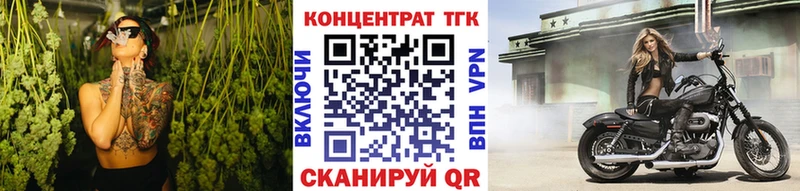 ТГК жижа  магазин продажи наркотиков  Волжский 